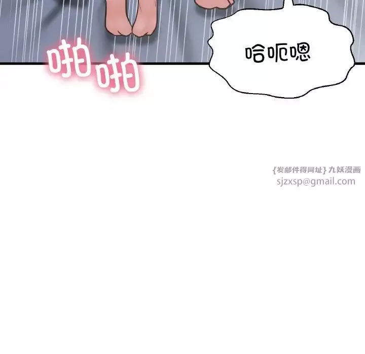 我的女王第30話