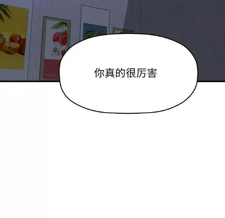 我的女王第30話
