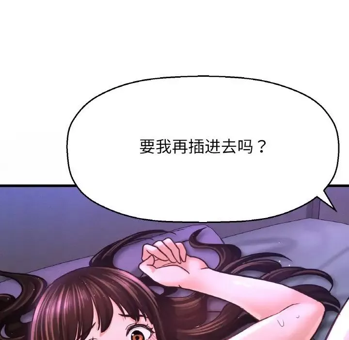 我的女王第30話