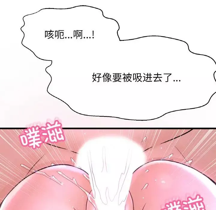 我的女王第30話