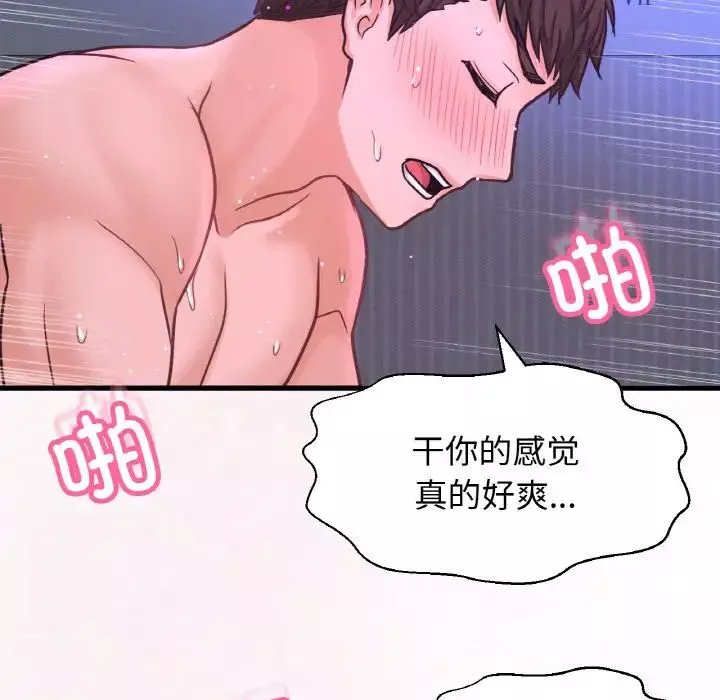 我的女王第30話