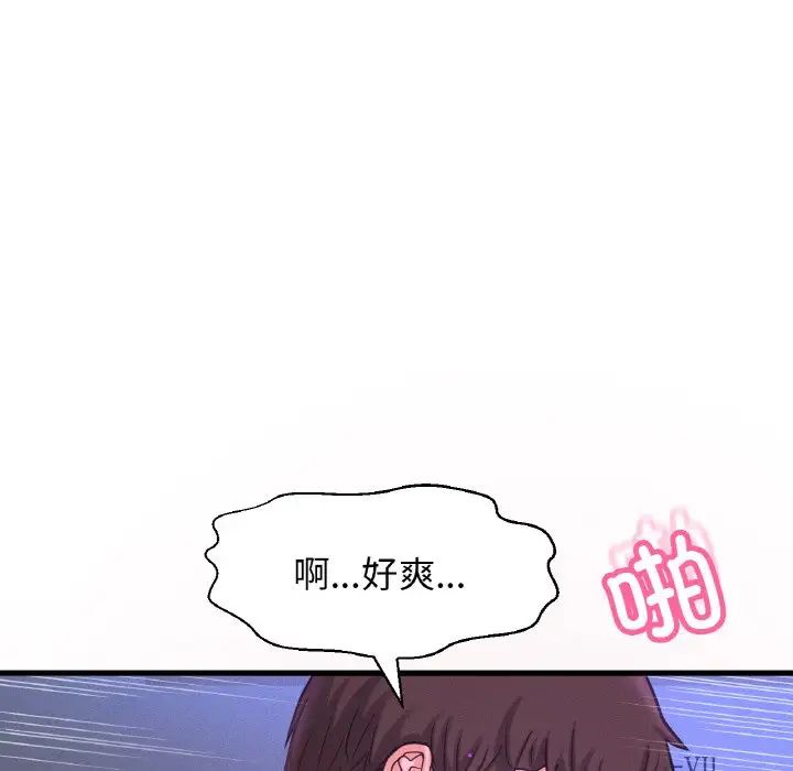 我的女王第30話