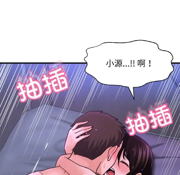 我的女王第30話