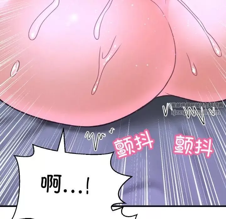 我的女王第30話