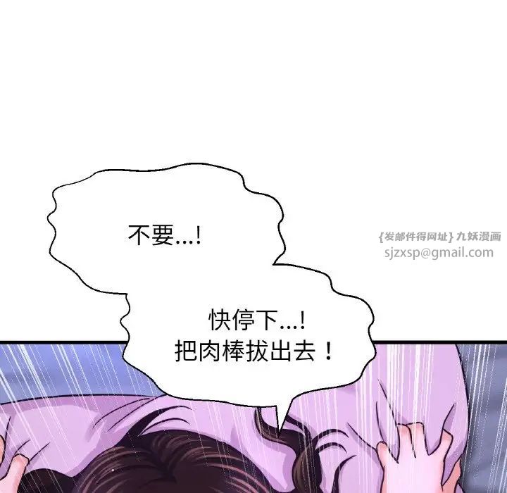 我的女王第30話