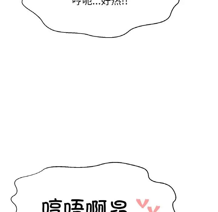 我的女王第30話