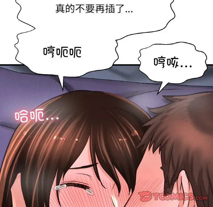 我的女王第30話