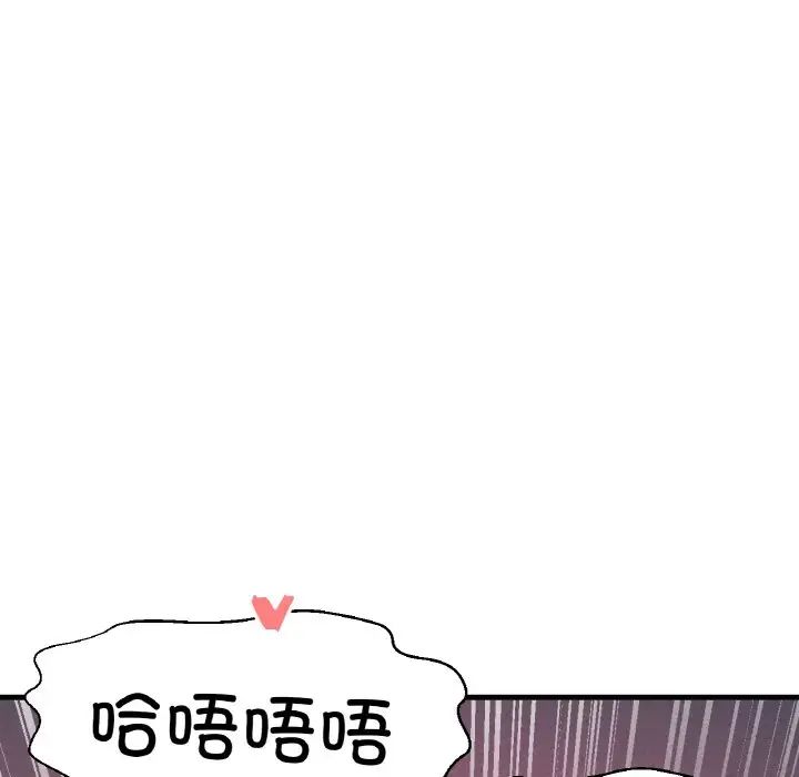 我的女王第30話