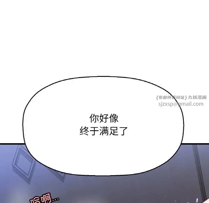 我的女王第30話