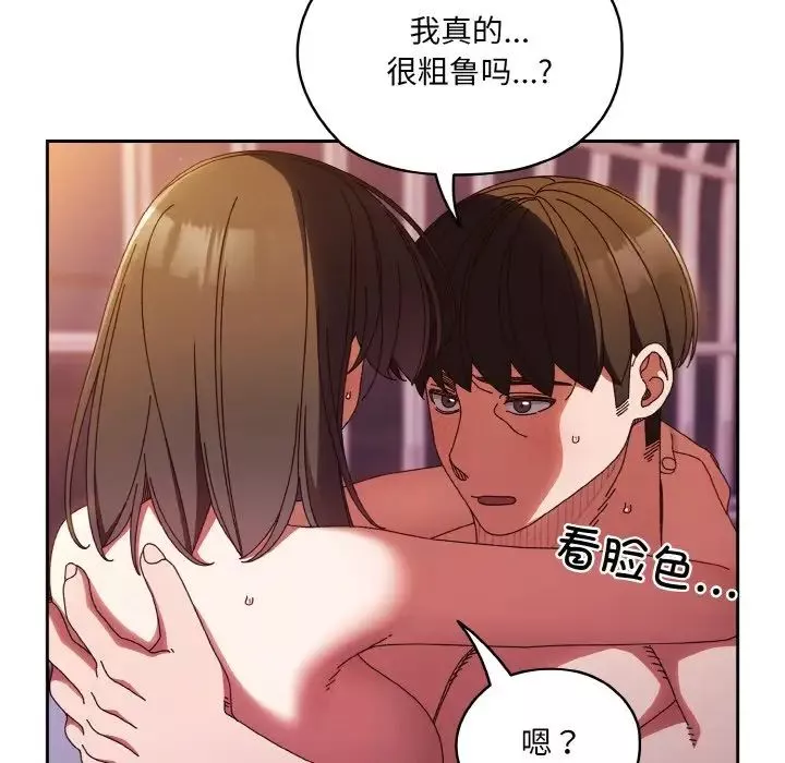 老大!请把女儿交给我!第33話