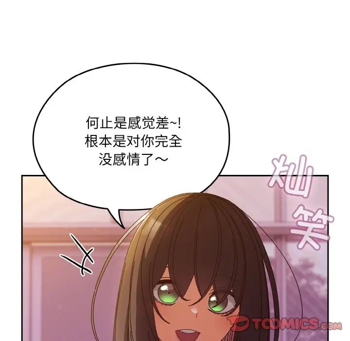 老大!请把女儿交给我!第33話