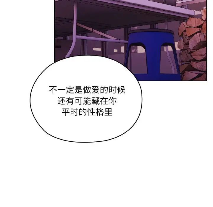 老大!请把女儿交给我!第33話