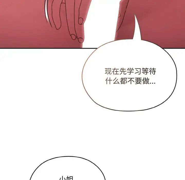 老大!请把女儿交给我!第33話