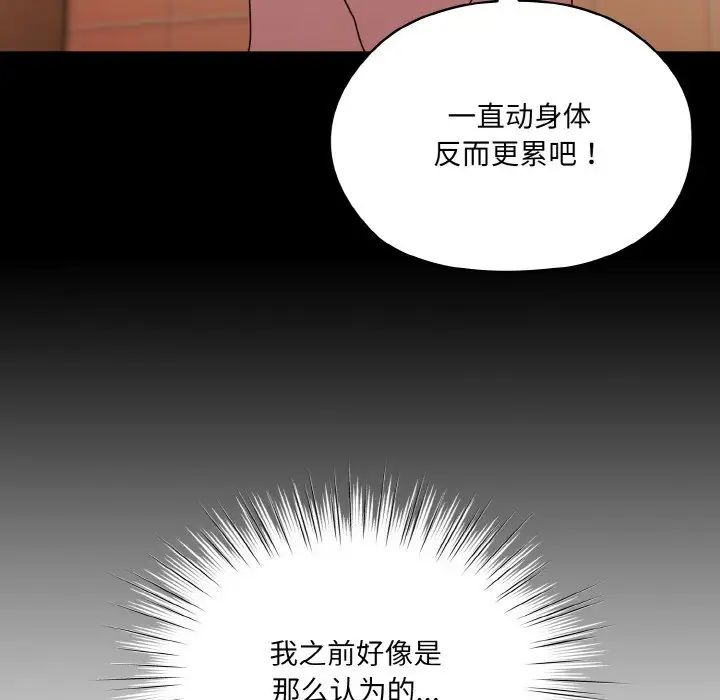 老大!请把女儿交给我!第33話