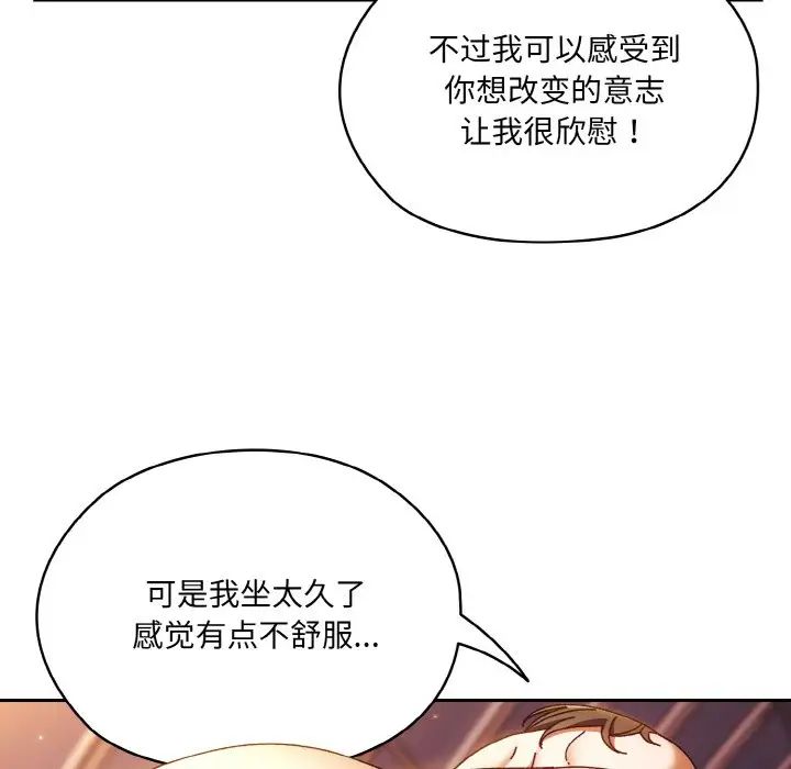 老大!请把女儿交给我!第33話
