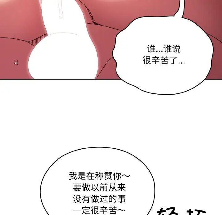 老大!请把女儿交给我!第33話