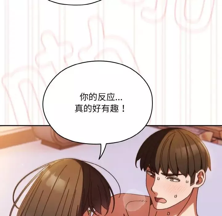 老大!请把女儿交给我!第33話