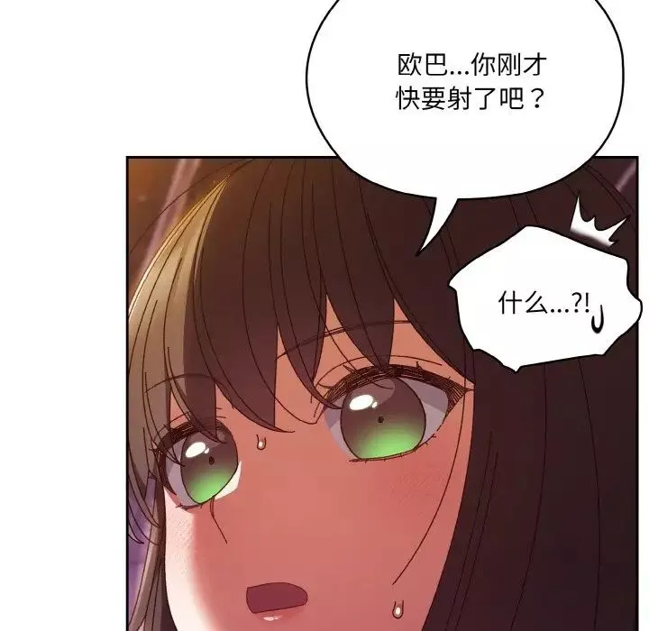 老大!请把女儿交给我!第33話