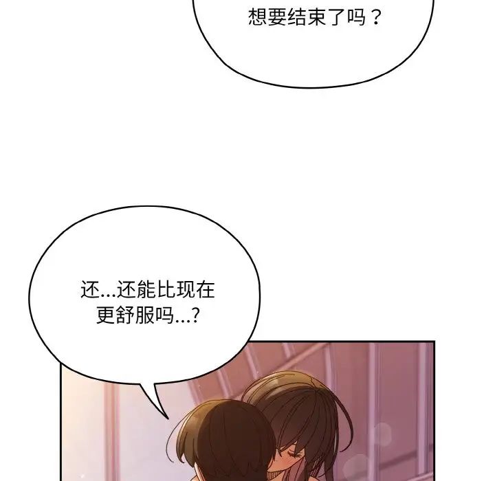 老大!请把女儿交给我!第33話