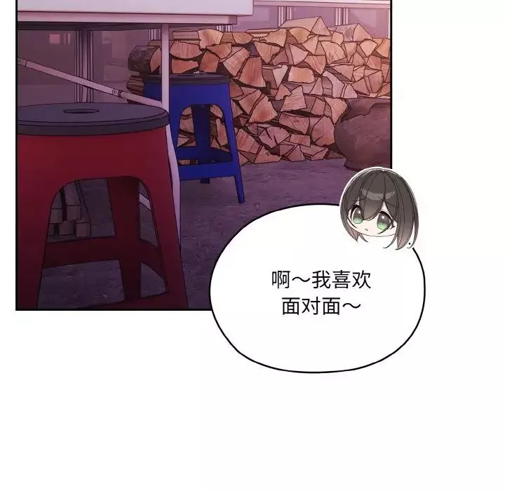 老大!请把女儿交给我!第33話