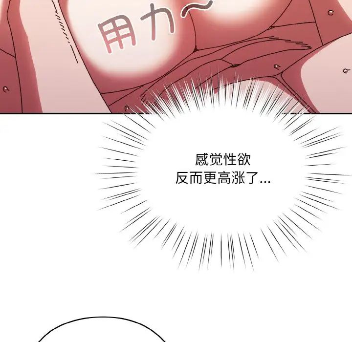 老大!请把女儿交给我!第33話