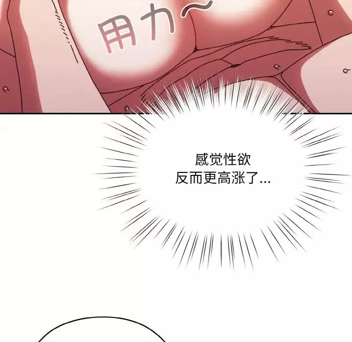 老大!请把女儿交给我!第33話