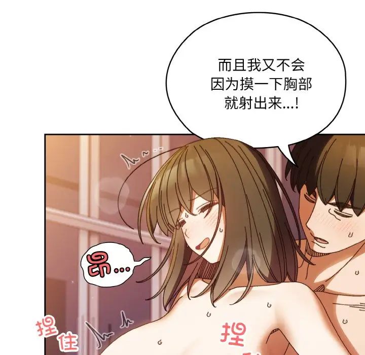 老大!请把女儿交给我!第33話