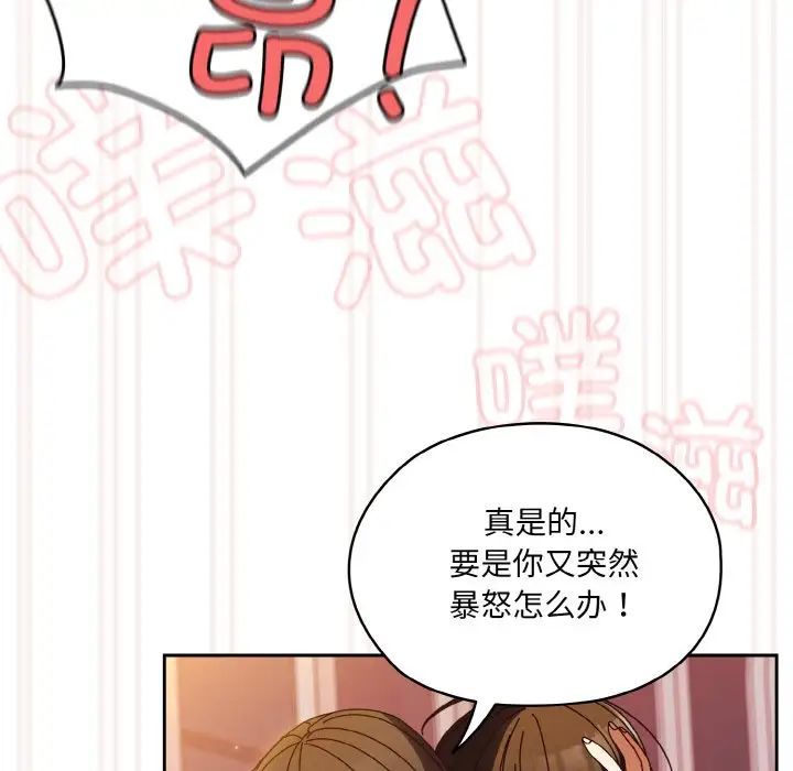 老大!请把女儿交给我!第33話