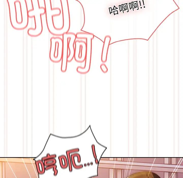 老大!请把女儿交给我!第33話