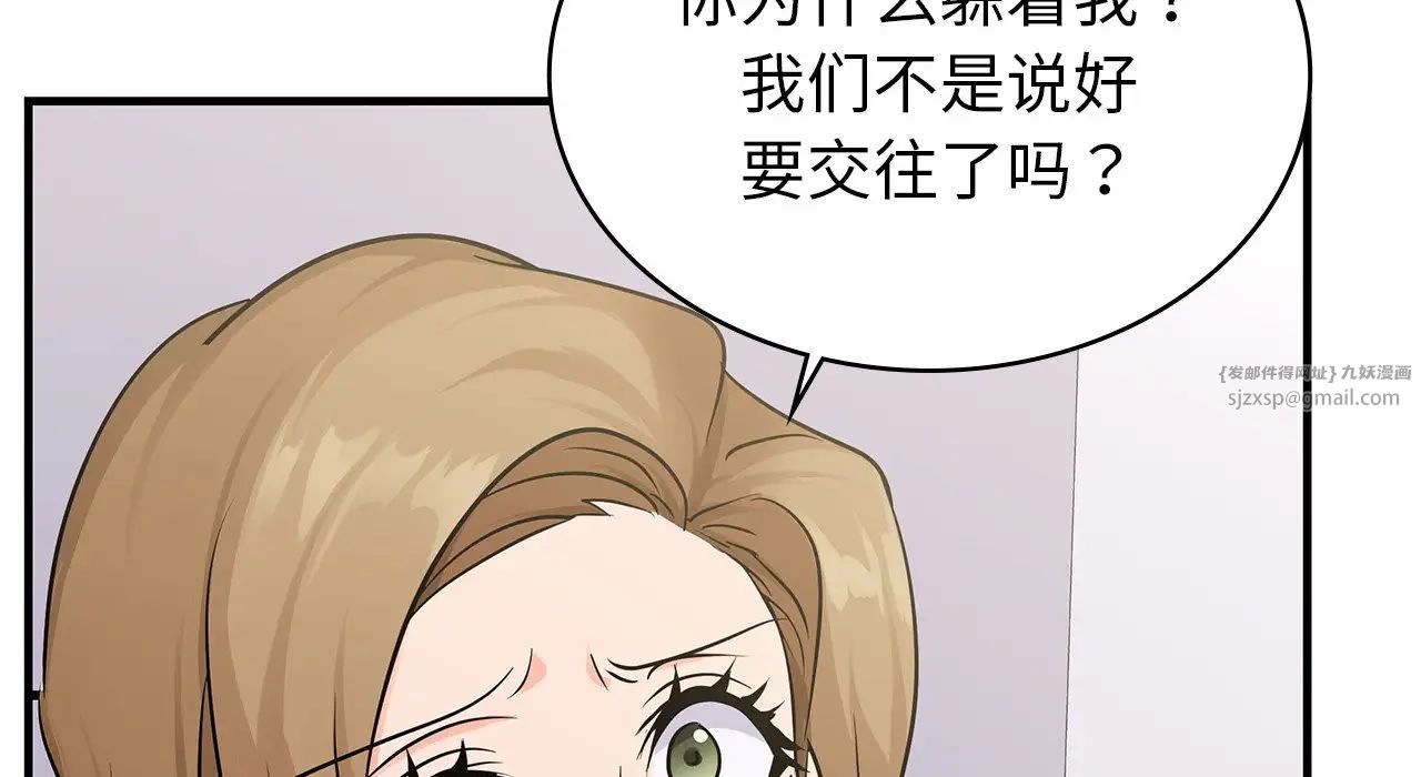 年轻代表第25話