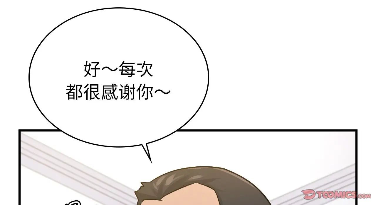 年轻代表第25話