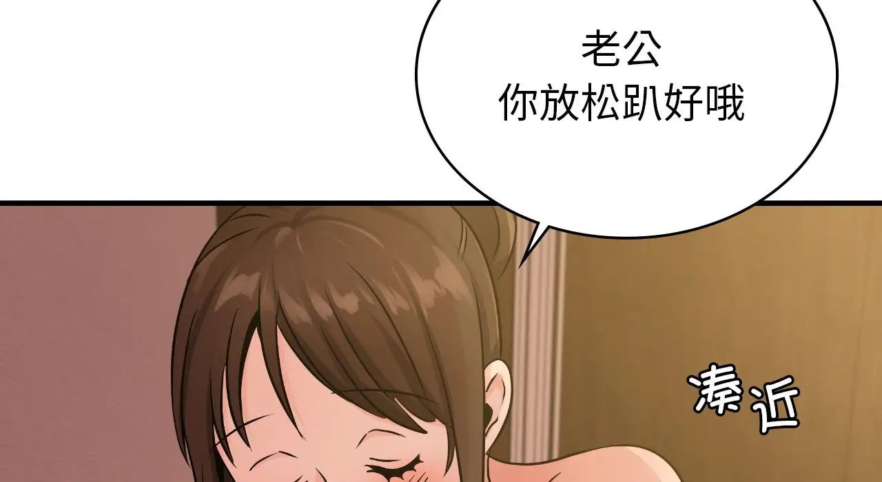 年轻代表第25話