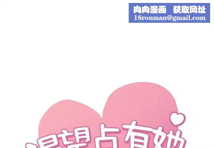 渴望占有她第22話