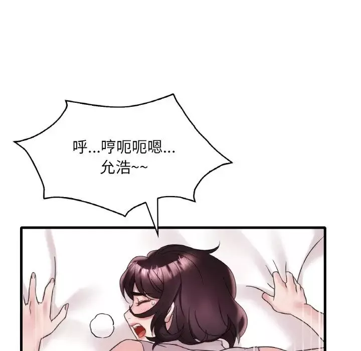 渴望占有她第22話