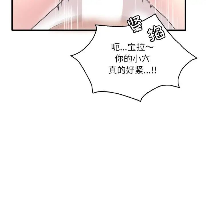 渴望占有她第22話