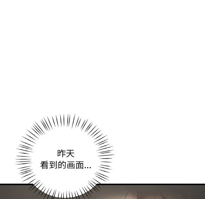 渴望占有她第22話