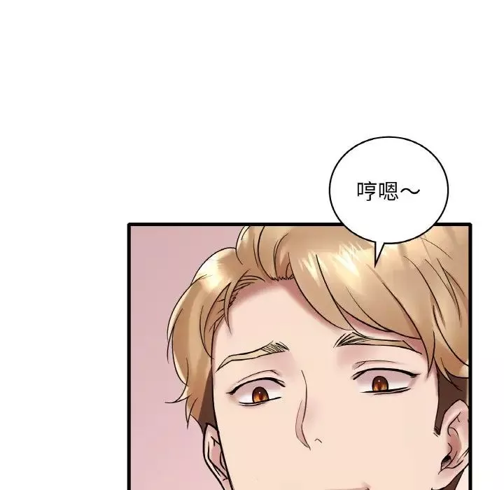 渴望占有她第22話