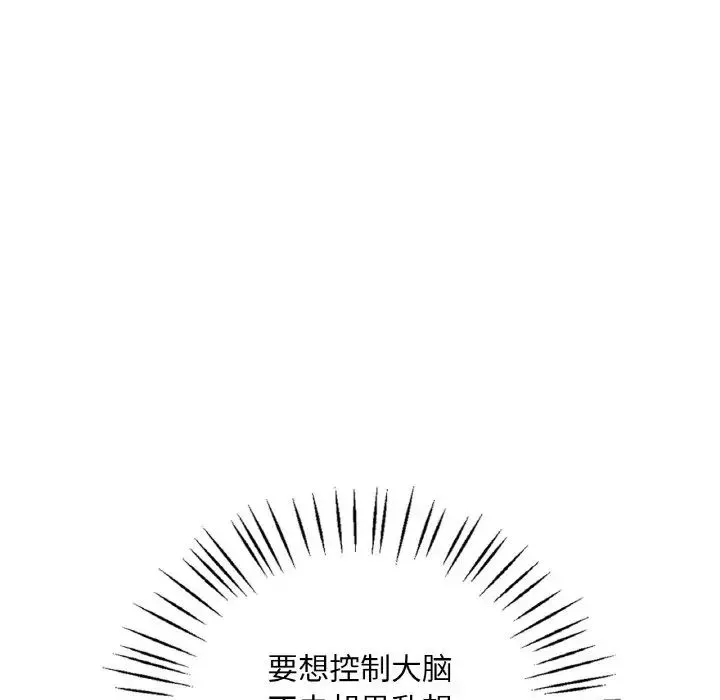 渴望占有她第22話