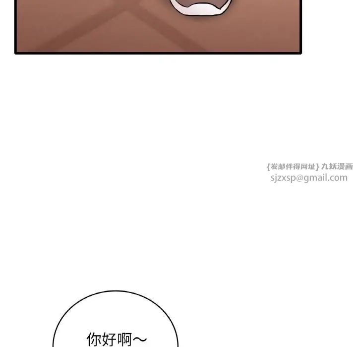 渴望占有她第22話