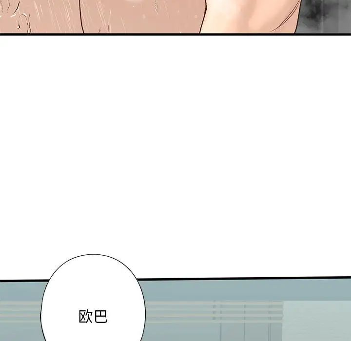 我的继姐第23話