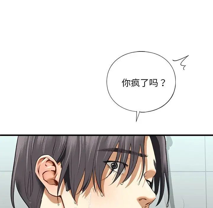 我的继姐第23話