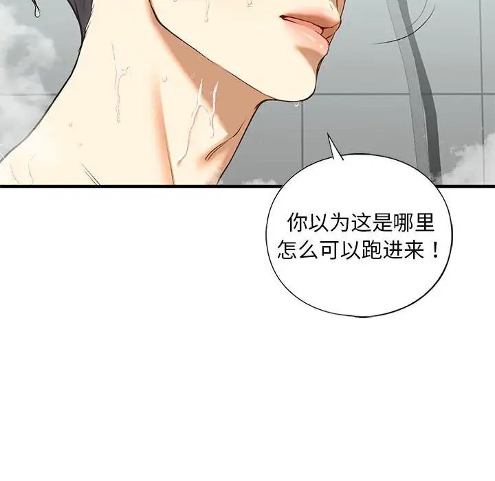 我的继姐第23話
