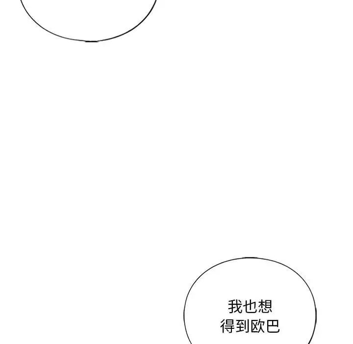 我的继姐第23話