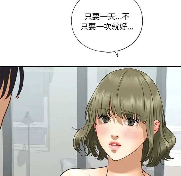 我的继姐第23話