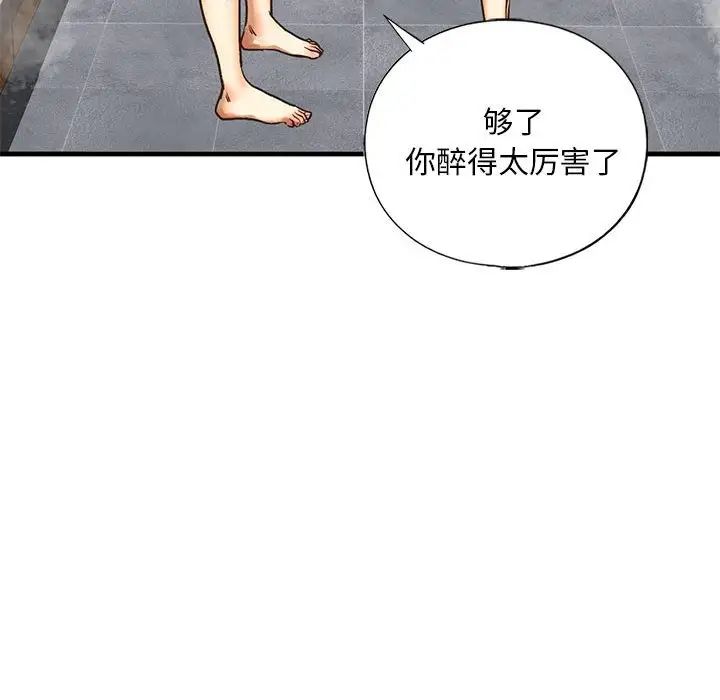 我的继姐第23話