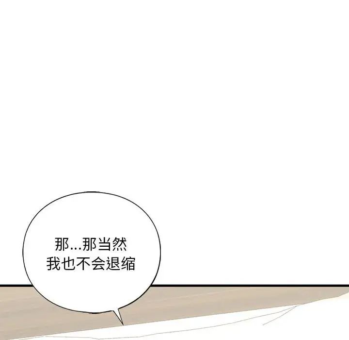我的继姐第23話