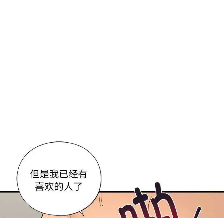 我的继姐第23話