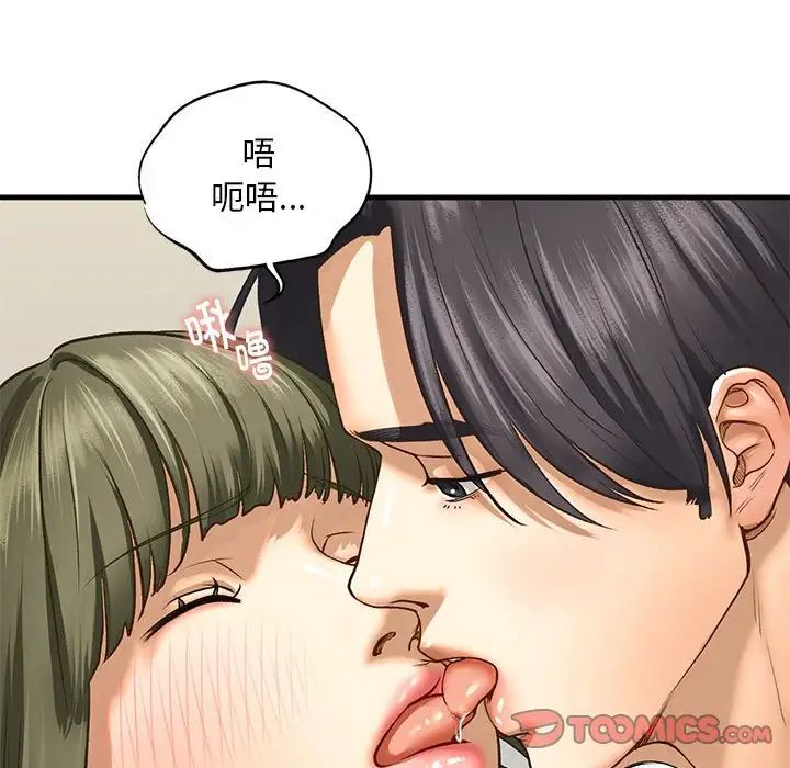 我的继姐第23話
