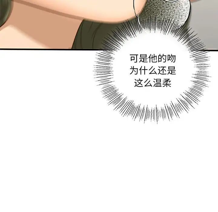 我的继姐第23話