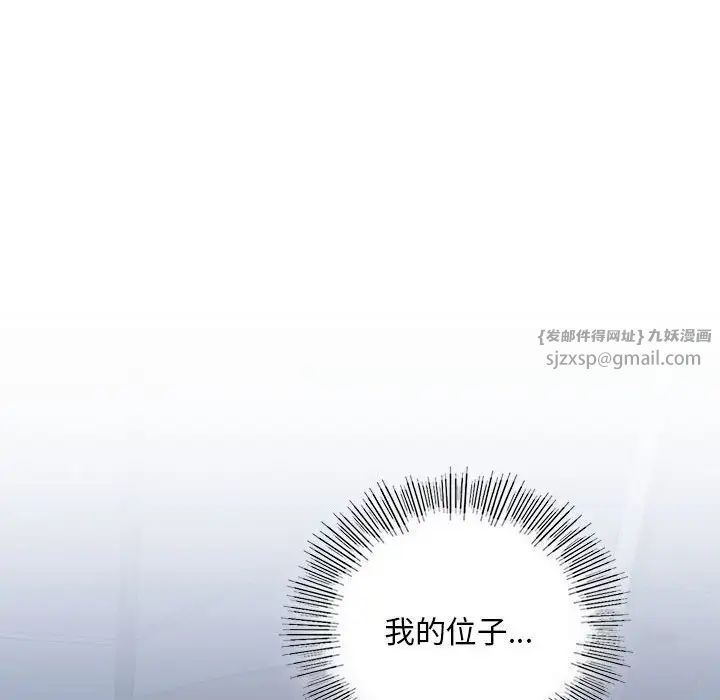 我的继姐第23話